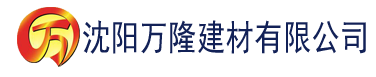 沈阳蜜桃视频下载app建材有限公司_沈阳轻质石膏厂家抹灰_沈阳石膏自流平生产厂家_沈阳砌筑砂浆厂家